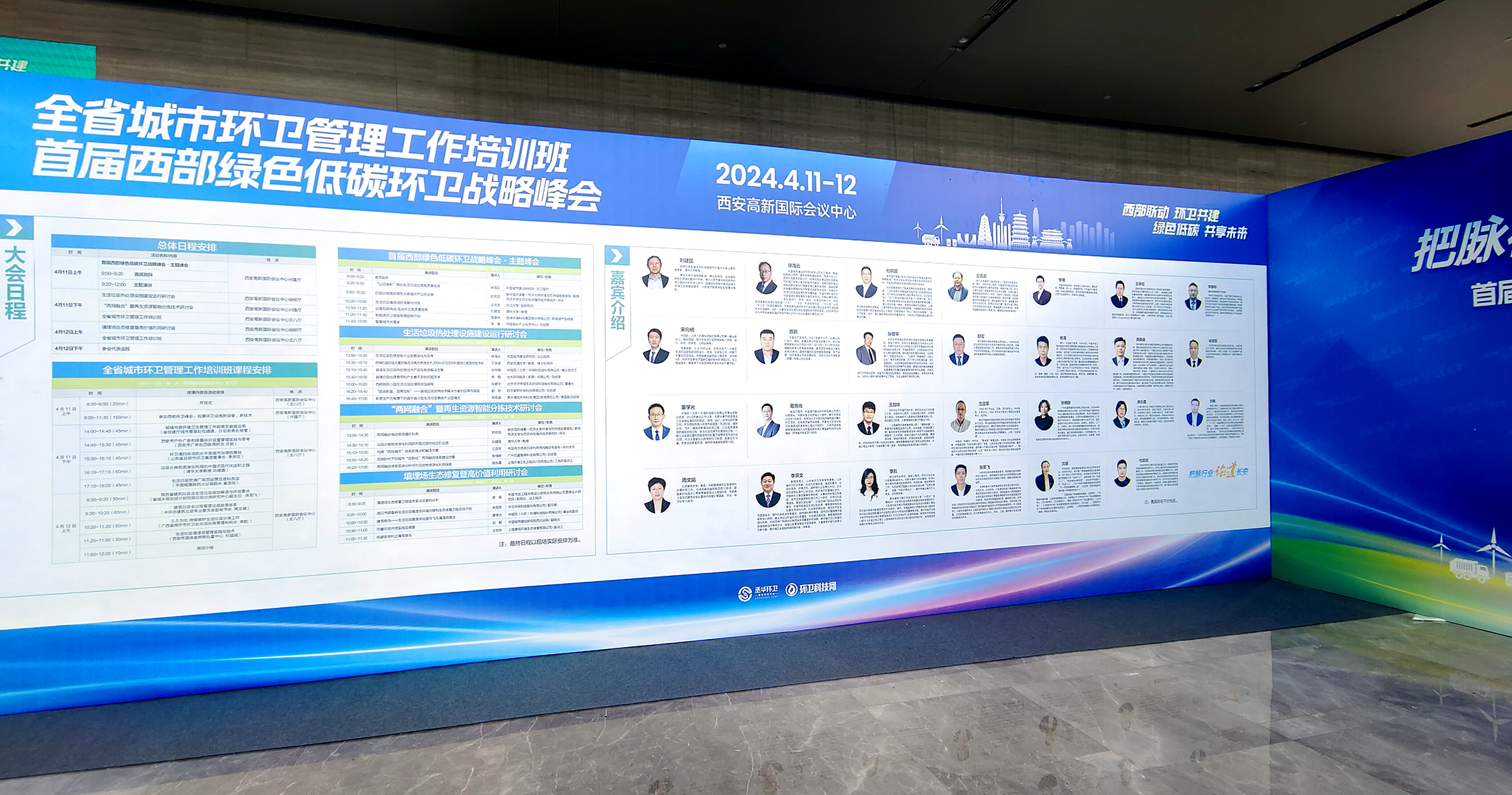 kaiyun体育官方网站亮相“首届西部绿色低碳环卫战略峰会暨2024第七届西部（西安）环卫博览会